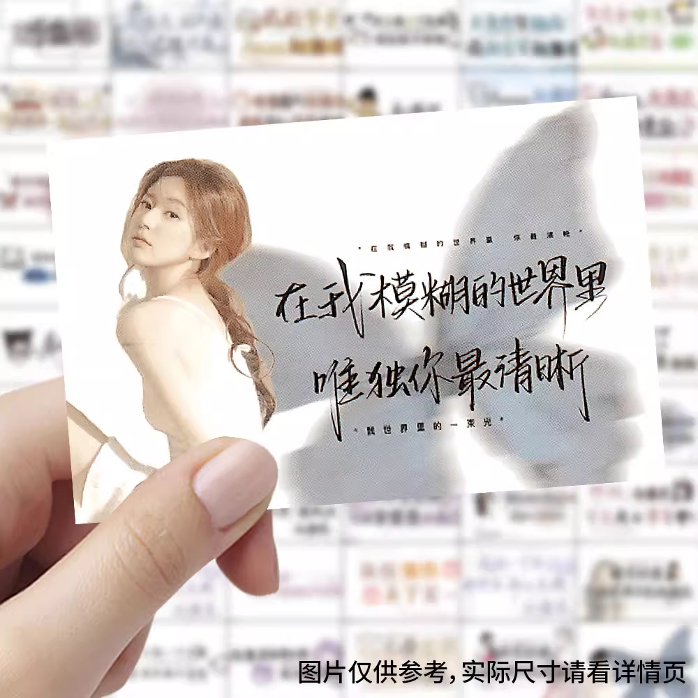 赵露思手写语录贴纸励志