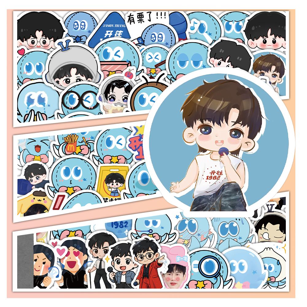 张杰八花小北斗表情包贴纸