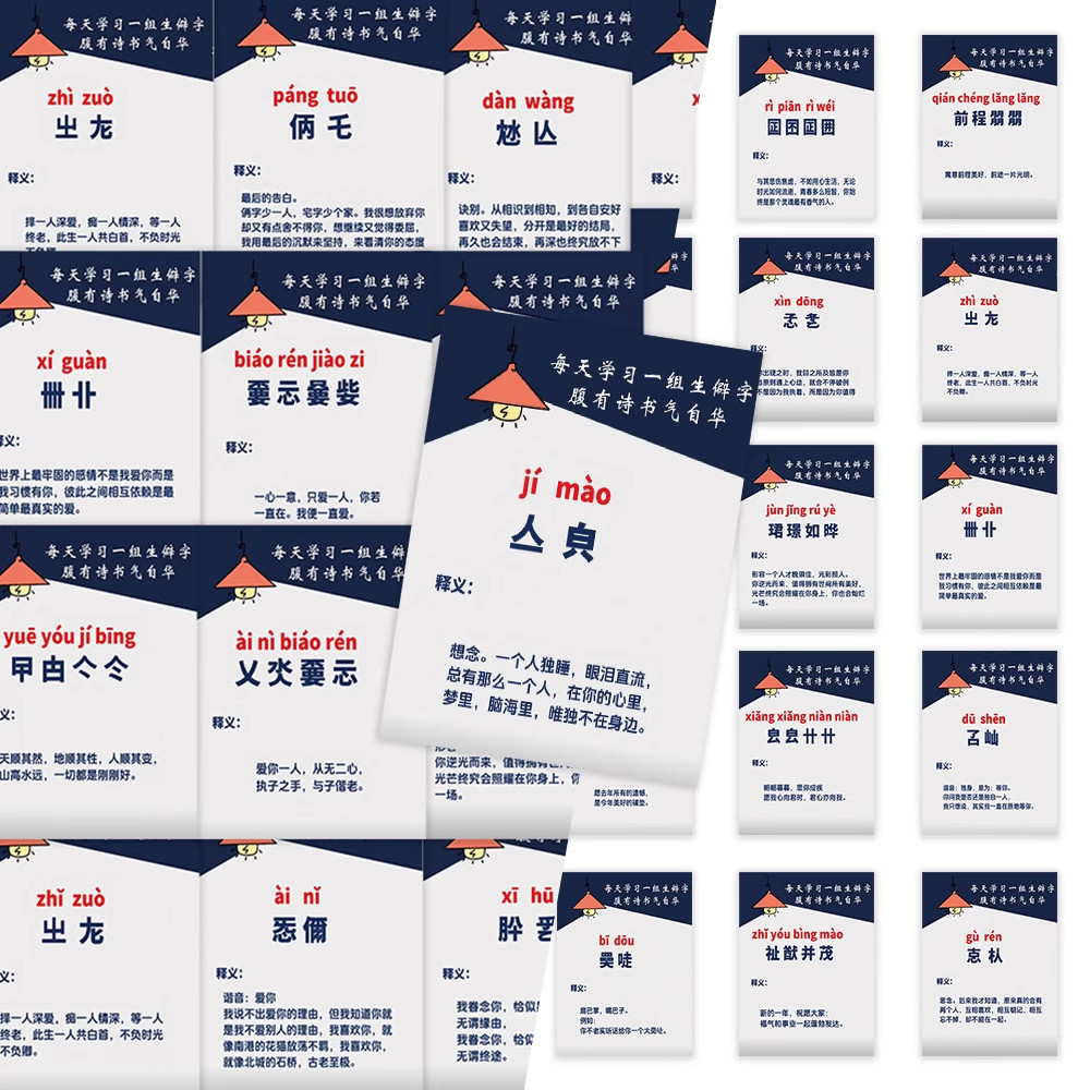 180张学生识字认字贴纸生僻字学习启蒙教育助学文具手账素材贴画,文具电教/文化用品/商务用品,贴纸/立体贴纸,淘宝优惠券,粉丝福利购,淘宝优惠卷