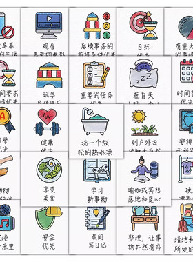 日常生活作息贴纸每日打卡任务