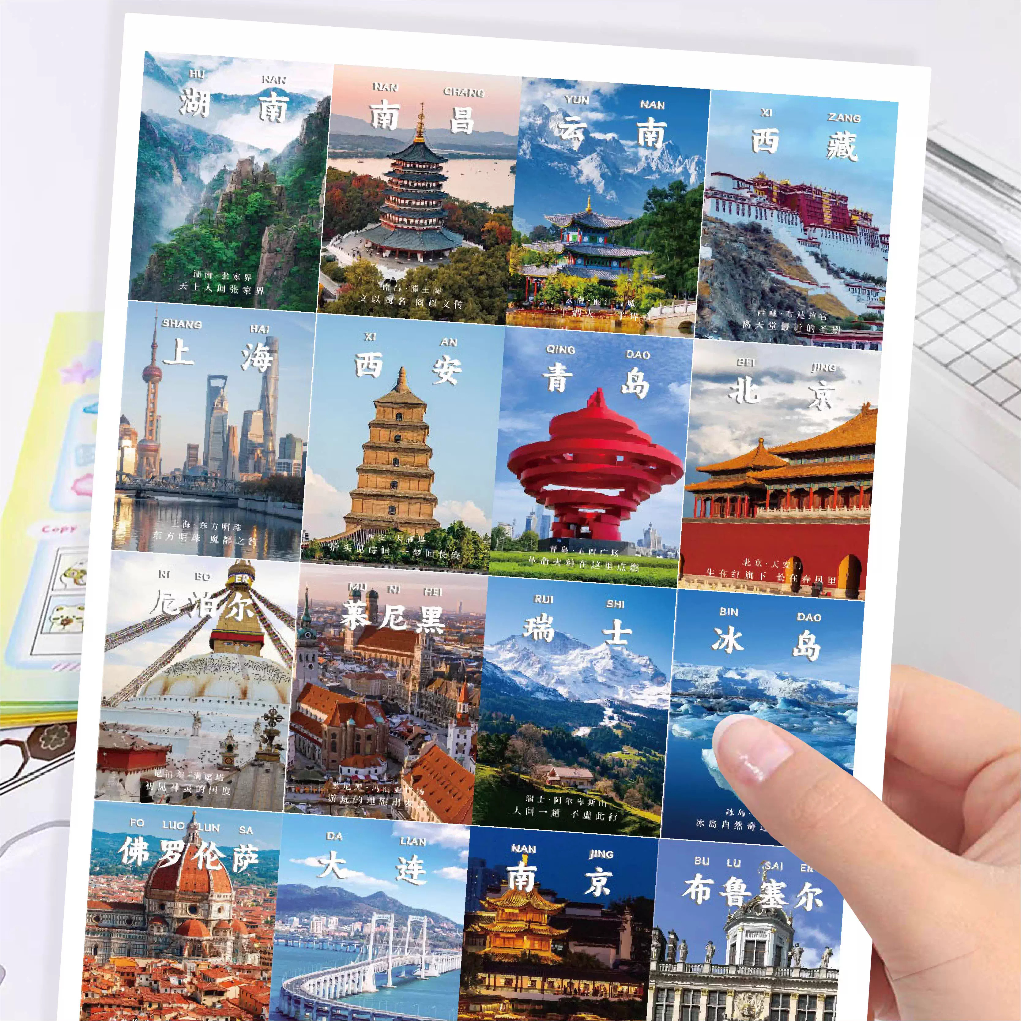 63贴中国世界著名城市合集地标建筑物贴纸diy手账素材创意防水贴,文具电教/文化用品/商务用品,贴纸/立体贴纸,淘宝优惠券,粉丝福利购,淘宝优惠卷