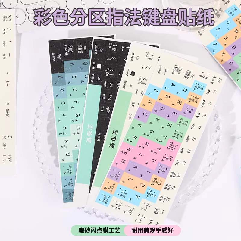 通用键盘贴纸笔记本电脑小按键diy字母贴补救英文数字防水不掉色