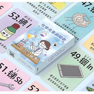 110张初中化学元素周期表卡片创意小卡高中物理知识辅助学习便携