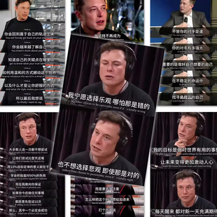 108张世界首富马斯克清醒语录贴纸个人成长励志文字贴画手账装 饰