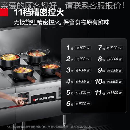 德玛商用磁炉四仕六头电炉电灶HW-BZL14电灶台眼柜式四煲仔炉商业