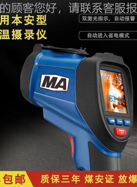 3.600()矿用本安型KBA3.760外测温红摄录仪煤安防爆温湿度曲线7图