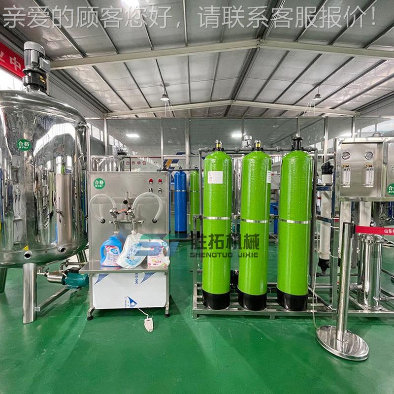 洗衣洗液洗发水洁精ST-20230成套设备乳化锅备小型日生产设送化技