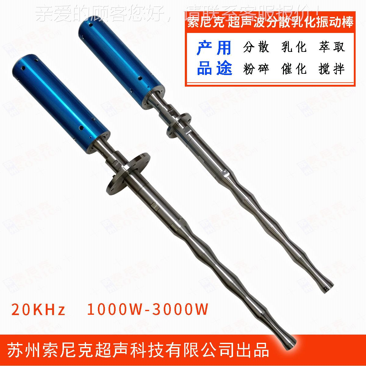 甘超波纳米管分声散系统 流水线级药联式材肃提取萃取JY-Y202G设