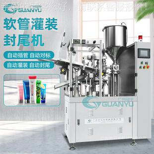 厂家出售化妆品膏生产设备封类液类广州冠宇软管灌装尾自机全动灌
