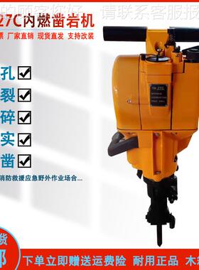 27燃凿机岩内38327汽油钻孔破碎机 桥梁隧道汽油岩凿机现货