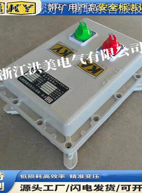 系8相矿用防爆行灯变压器带开关设单备302204变1BBK2736212