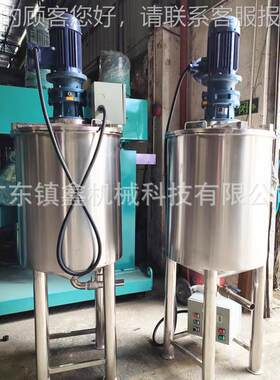 拌均质乳化锅 洗发水沐浴露搅罐化 不日锈钢蒸汽加热搅ZX-500拌机