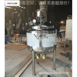 新派热熔胶搅拌罐不锈应钢夹套搅机导热油拌5000L加反釜热