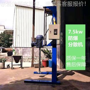 涂料液体搅 定制变频调速分内散机 高粘胶水搅拌饰机 FS220室装