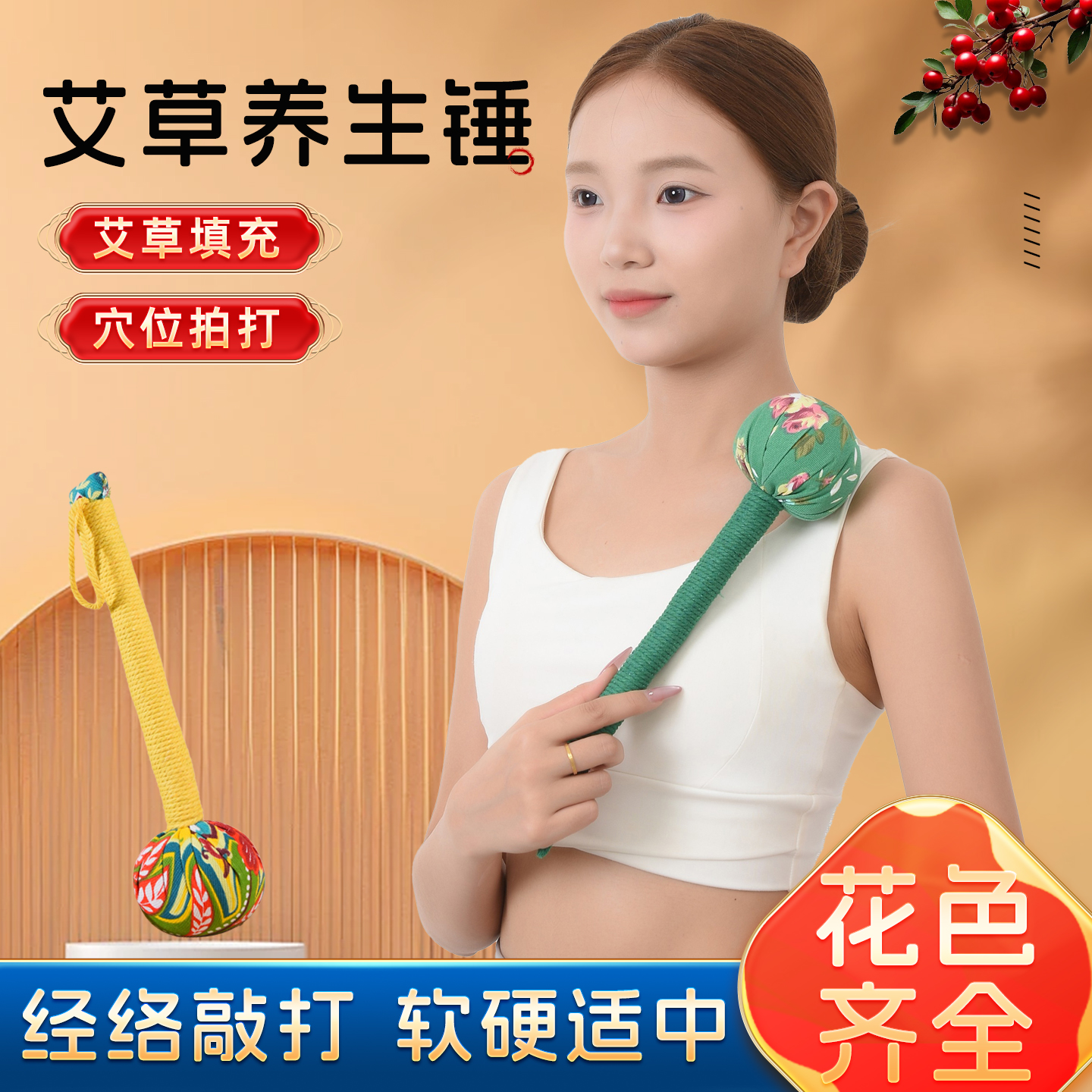 艾草锤子养生按摩捶背敲背疏通