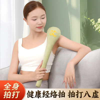 经络养生拍打神器八虚专用