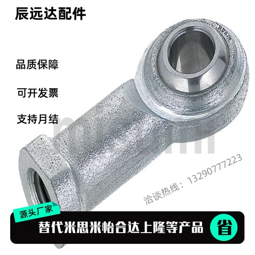 替 米斯米杆端关节轴承C- PHSC8 PHSC10 PHSCL8 PHSCL10 A 带油嘴