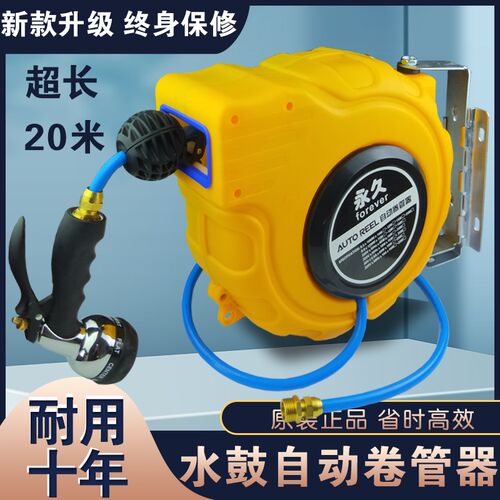 水鼓自动伸缩卷管器20米PVC包纱管洗车浇花水管绕管器泡沫鼓气鼓