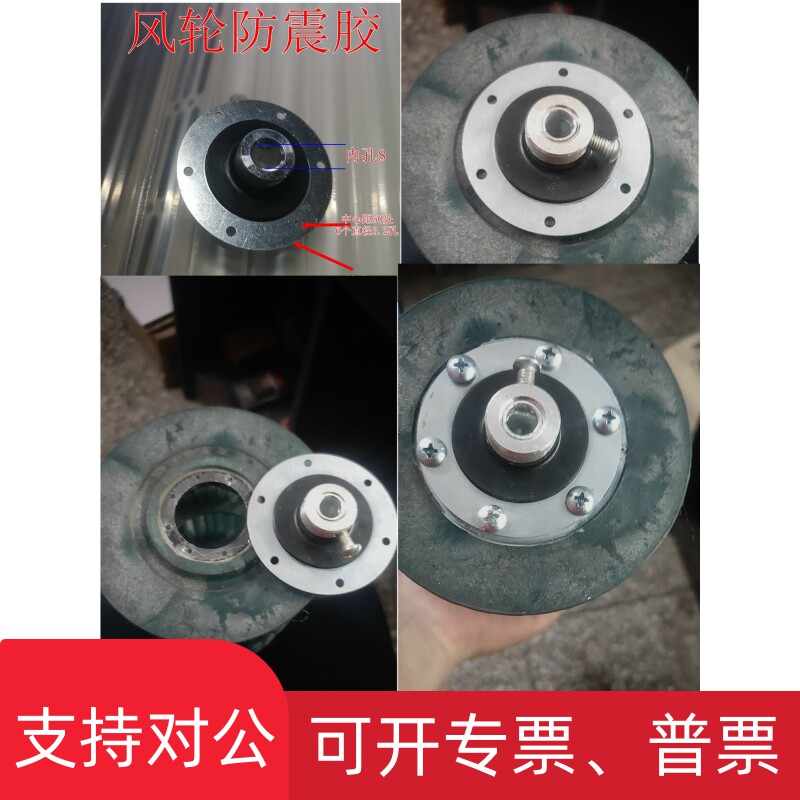 适用空调风轮修复工具维修配件风幕机塔扇风扇风机风闸叶轮橡胶防