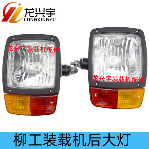 柳工30 50装载机配件850H 855N 50CN 835H 铲车LED大灯后尾灯顶灯
