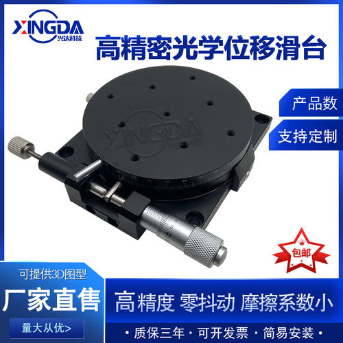 R轴 360高精密微调光学旋转台RS/RSP40/60/90手动千分尺滑台RPG