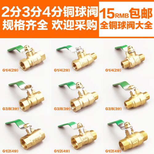 2分3分4分全铜双内丝球阀外丝阀门内外丝球阀坚固耐用水管开关