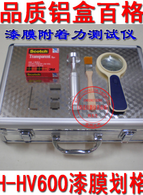 直销 铝盒QFH 附着力测试仪 百格刀 漆膜划格器 划格仪(含2刀片)