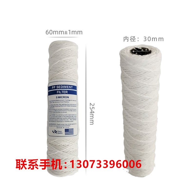 不锈钢骨架线绕滤芯10寸20寸脱脂棉工业滤芯耐酸碱耐高温线绕棉芯