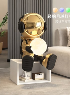 轻奢宇航员卧室床头柜沙发边柜客厅落地灯装饰摆件床边收纳储物柜