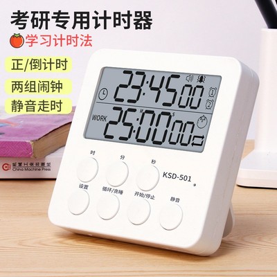 震动小闹钟2021新款学生专用电子时钟学习计时器起床神器宿舍静音