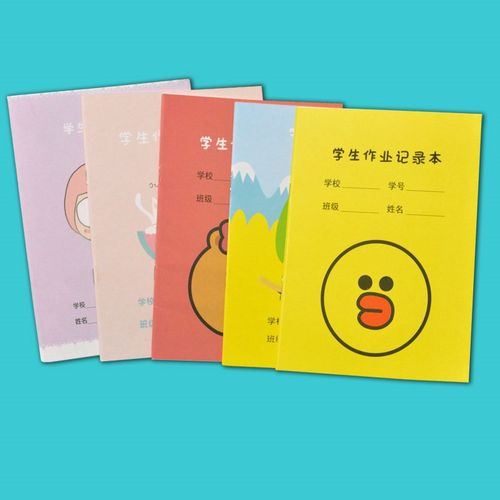 家庭作业登记本一年级二年级儿童卡通小学生作业记录本10本装