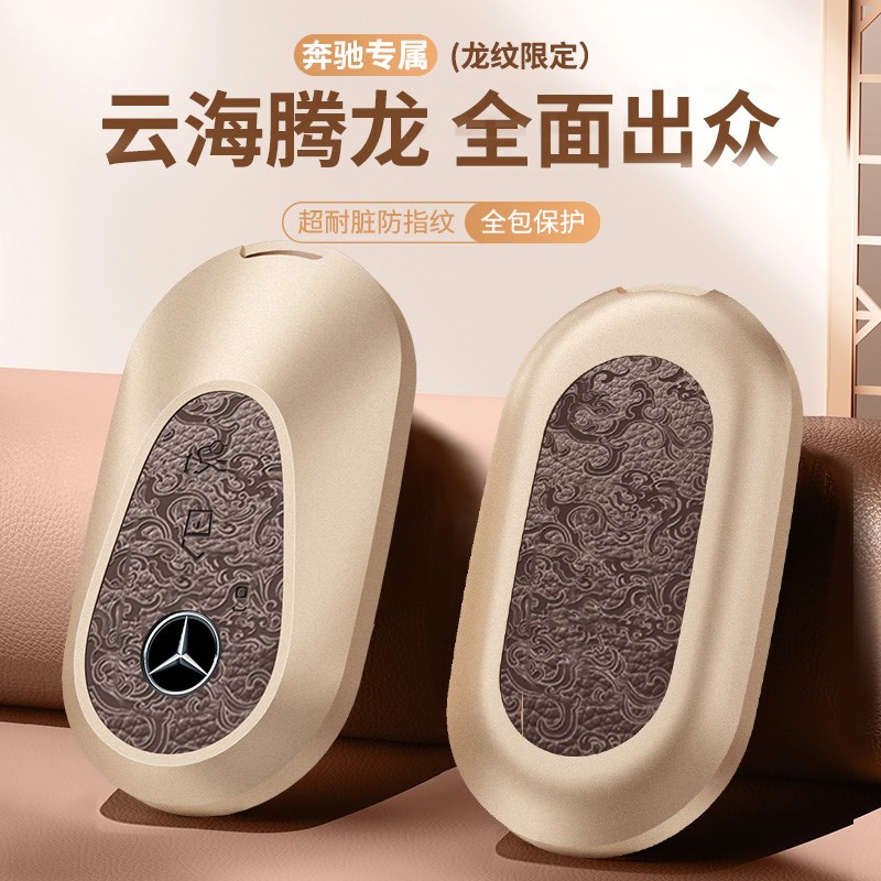2024新款奔驰e300l钥匙套E级e260l壳C级c260l车c200ll扣glc300l男