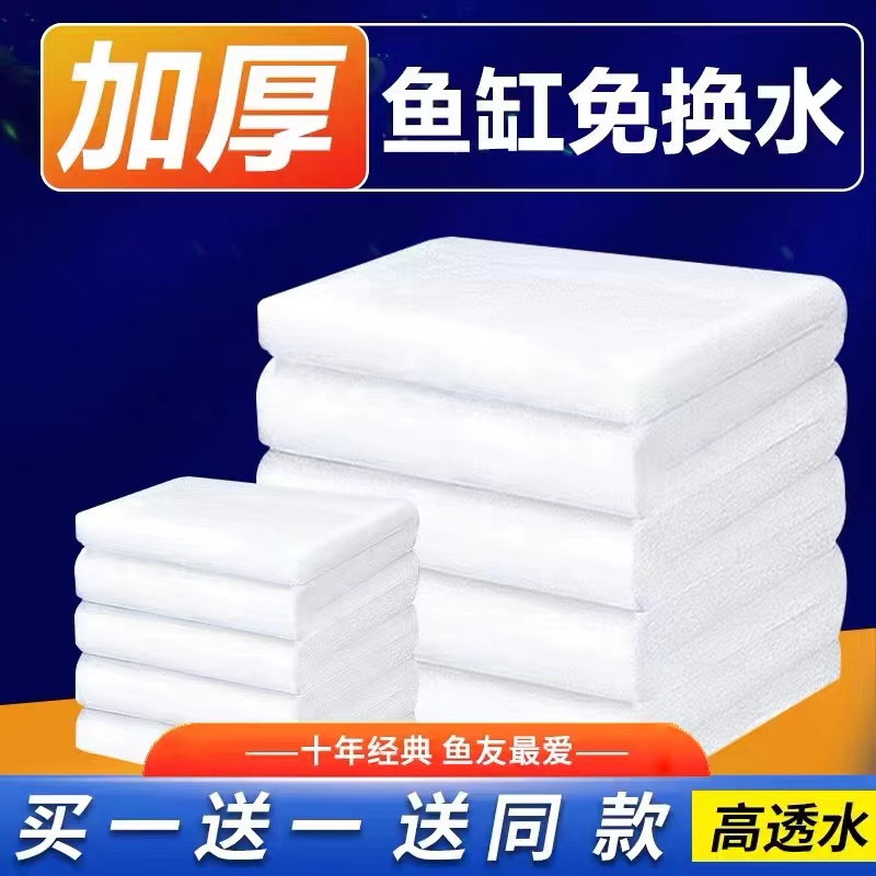 鱼缸过滤棉专用过滤器净水生化棉加厚过滤材料高密度海绵水族白棉