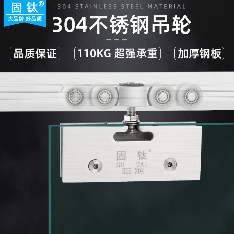 固钛304不锈钢吊轮浴室无框玻璃平移门夹隔断轨道滑轮推拉门配件