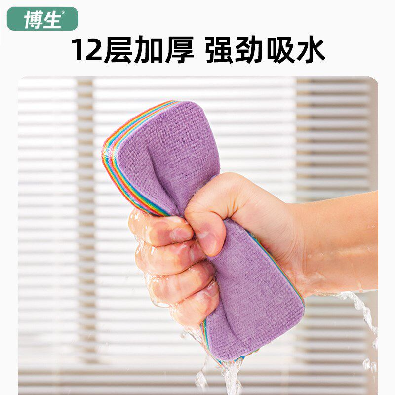 博生彩虹抹布厨房洗碗吸水不掉毛不沾油家用保洁擦玻璃懒人擦桌布
