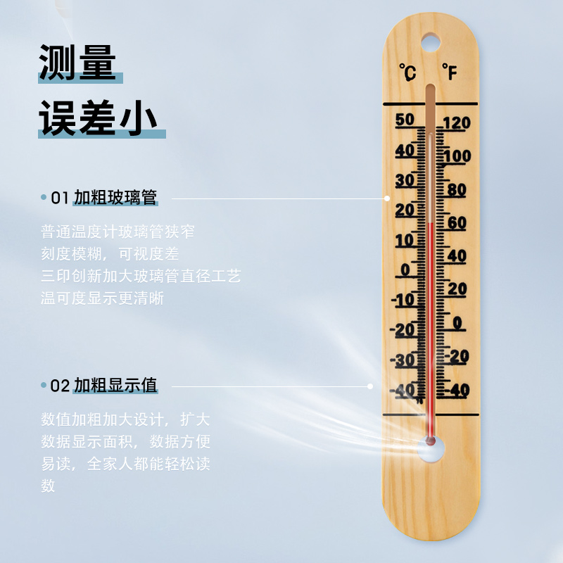 三印原木温度计家用室内寒暑表冰柜冰箱高精度壁挂式测温表送挂钩