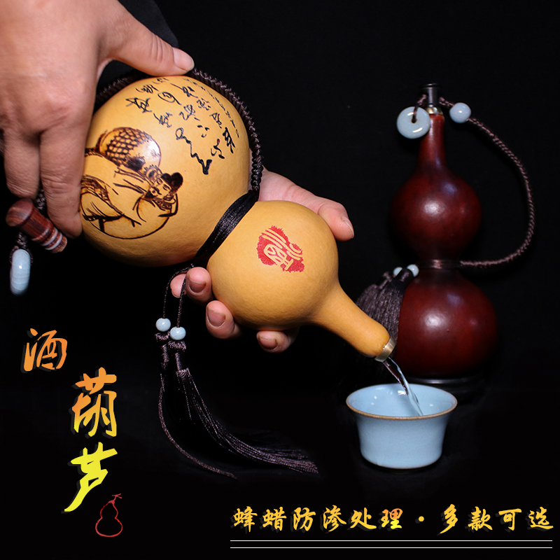 酒葫芦 高档天然葫芦蜂蜡防渗随身装酒装水挂件中号小号摆件开口