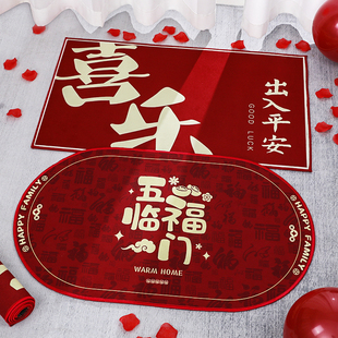 饰用品入户门地垫门口脚垫进门红地毯搬家入宅仪式 乔迁之喜装 门垫