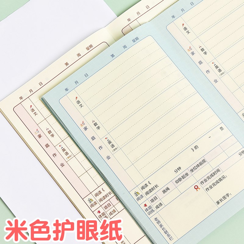 家庭作业登记本小学生一年级二三四年级学校联系本册儿童小学生用