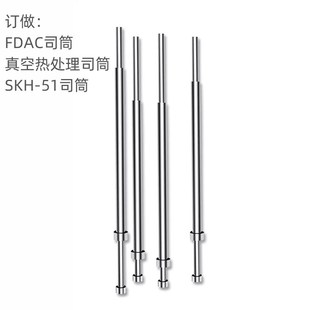 61全硬模具镶针订做数控车床加工扁顶针司筒推管托针模具配件 SKD