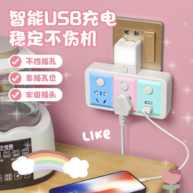 插座转换器插头多功能带USB充电多孔插排插板家用卧室床头小夜灯