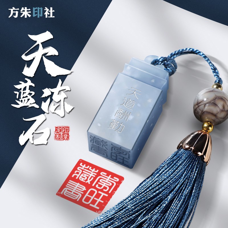 玉石印章定制名字书法章成人礼礼物印章纪念品大学生高三毕业礼物