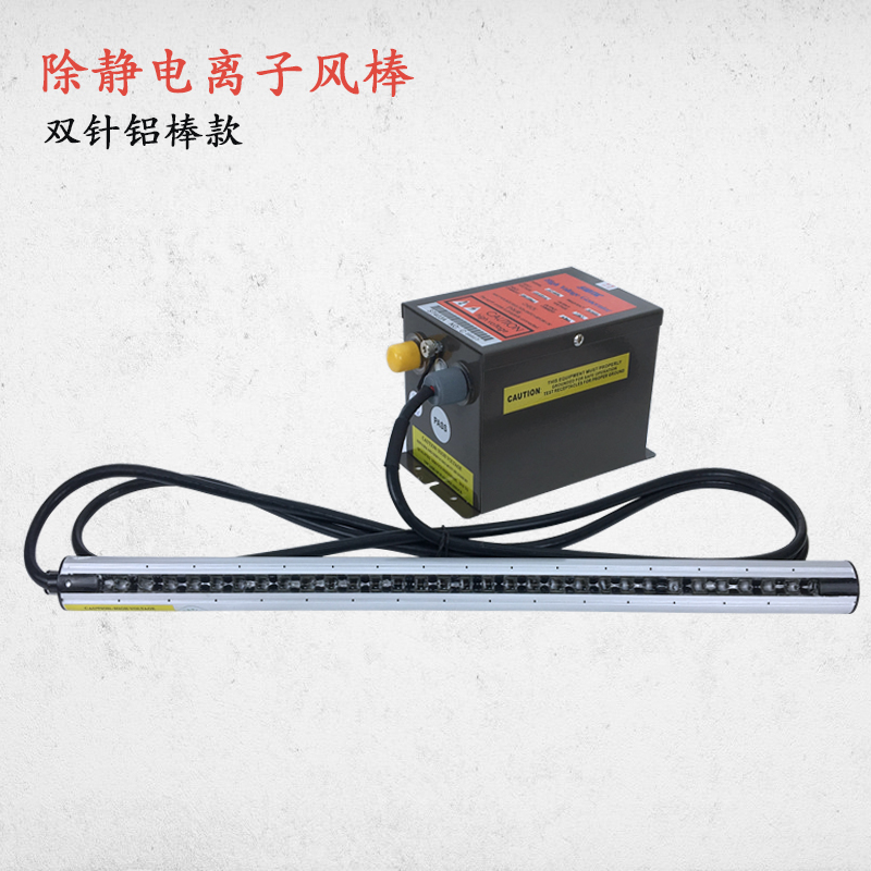 503A离子风棒除静电工业除尘消除器印刷机静电消除器可定制长度