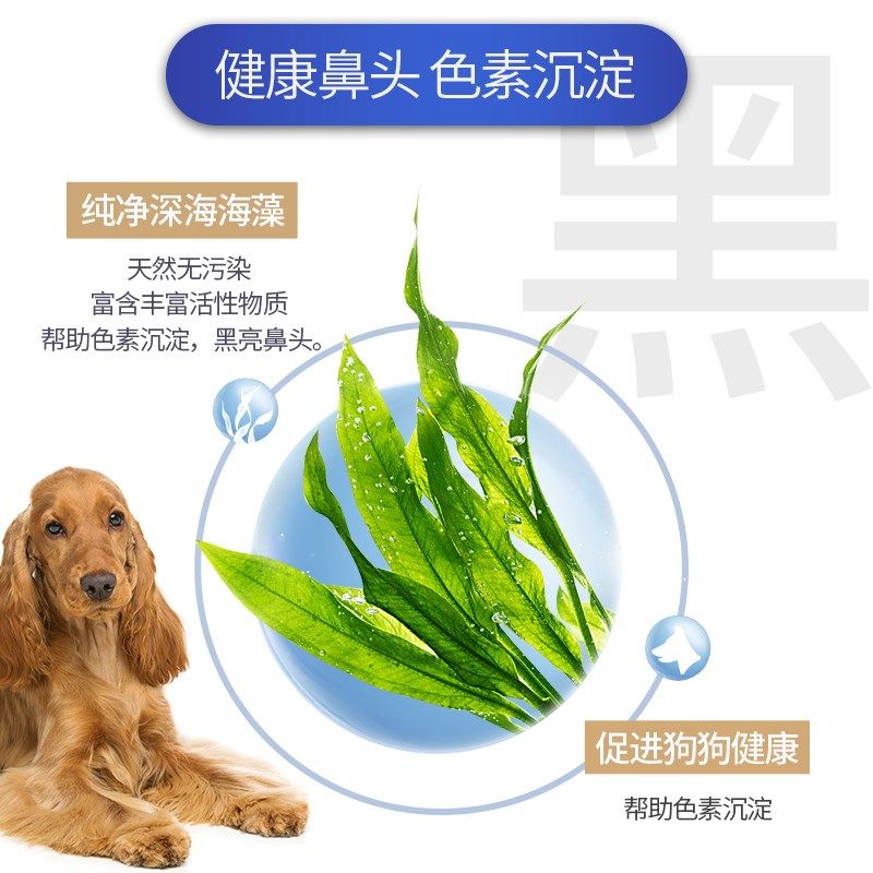MAG天然宠物海藻粉狗狗黑鼻头增黑营养品金毛泰迪狗卵磷脂爆毛粉