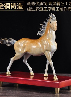 彩铜马摆件前程似锦马到成功家居客厅玄关装饰品办公室摆设装饰品