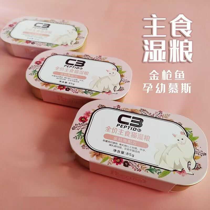 c3帕缇朵猫罐头主食成猫幼猫营养全价湿猫粮增肥发腮