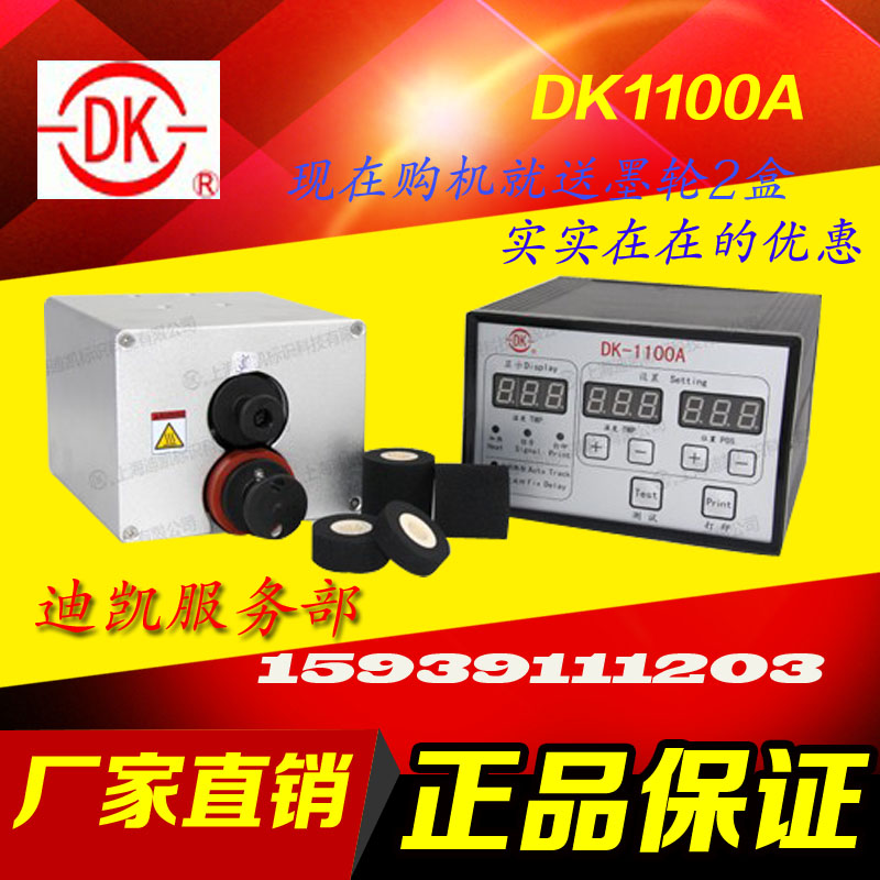 迪凯打码机配件DK1100打码机420mm黑色胶辊DK1100B打码机黑色胶辊