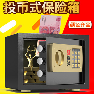 焊斧保险柜20E 家用入墙小型迷你全钢投币柜保险箱存钱储蓄罐