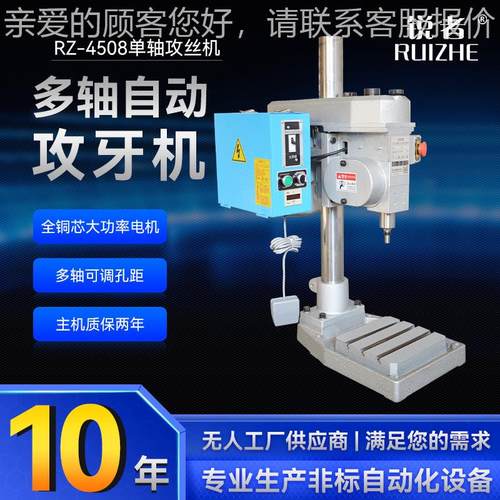 动RZ45SR-45080体8半度自攻牙机齿轮多轴钻孔机攻丝机高精大功率