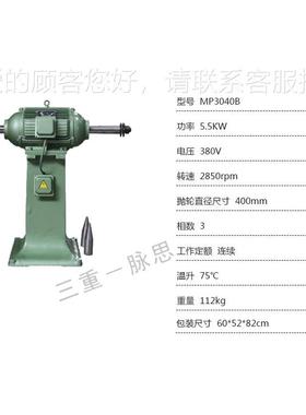 /含税13%湖/西 落地式抛光机3 MP040B 5. 5K773W